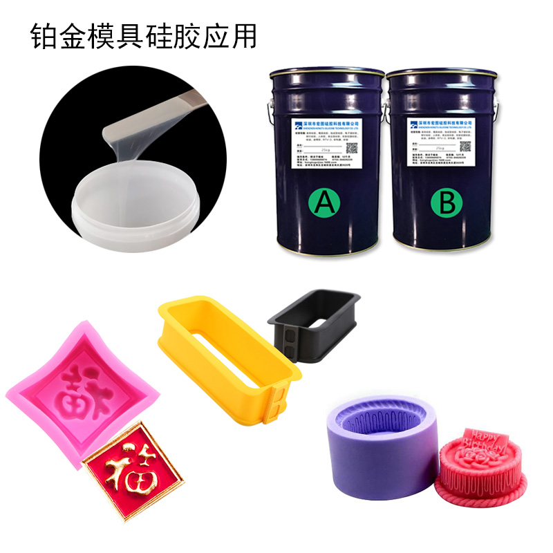 鉑金模具硅橡膠是什么？-800.jpg