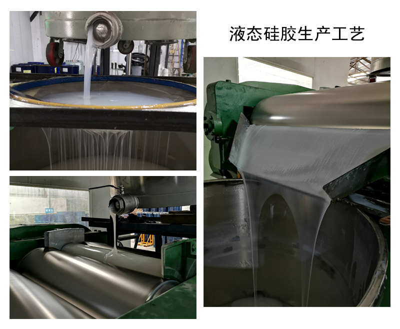 液態硅膠 液態硅膠