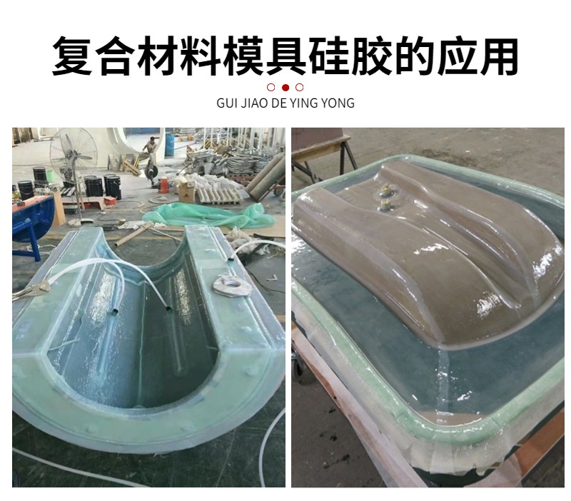 復合材料真空袋硅橡膠：封存無憂，品質之選