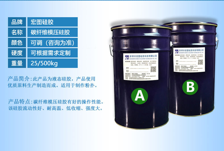 碳纖維硅膠 碳纖維硅膠